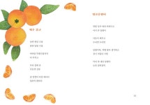 대한민국 국회도서관 | 정보검색 > 소장정보 검색 > 신난데이 우리 동네 신난데이 우리 동네 / 우동식 시 ; 김수연 그림