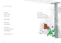 대한민국 국회도서관 | 정보검색 > 소장정보 검색 > 한 아이가 있어 한 아이가 있어 / 이정인 시 ; 채승연 그림