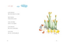대한민국 국회도서관 | 정보검색 > 소장정보 검색 > 한 아이가 있어 한 아이가 있어 / 이정인 시 ; 채승연 그림