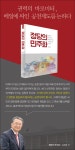 디자인윤슬앤북 | 대한민국 국회도서관 | 정보검색 > 소장정보 검색 > 정당의 민주화 정당의 민주화 / 김재경 저