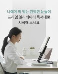 알라딘: 바른 자세를 위한 높이 조절 독서대 [알라딘] 굿즈펀딩 : 바른 자세를 위한 높이 조절 독서대