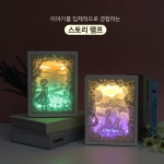 [굿즈펀딩] 스토리 램프 : 알라딘 [굿즈펀딩] 스토리 램프