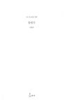 알라딘: 미리보기 - 틀렸다