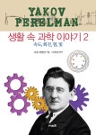 	[알라딘] 좋은 책을 고르는 방법, 알라딘