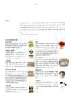 알라딘: 미리보기 - 한 평 공간에 만드는 나만의 실내 정원