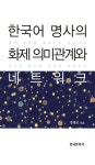 	[알라딘] 좋은 책을 고르는 방법, 알라딘
