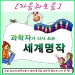 고전공론논술교습소 | 알라딘: 문학/논술/고전