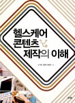 	[알라딘] 좋은 책을 고르는 방법, 알라딘