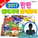 완자초등과학/오투초등과학/탄탄원리과학/탄탄과학/과학공부/초등과학/베스트과학 ★인기상품★여원미디어-원리과학클릭클릭 베스트컬렉션... 