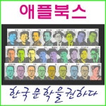 알라딘: 문학/논술/고전