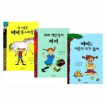 알라딘: 내 이름은 삐삐 롱스타킹+삐삐는 어른이 되기 싫어+꼬마 백만장자 삐삐 세트 (전3권) 내 이름은 삐삐 롱스타킹+삐삐는 어른이 되기 싫어... 