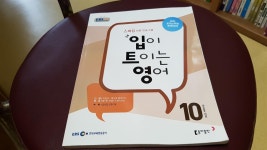알라딘: [중고] EBS FM Radio 입이 트이는 영어 2017.8 (교재 + CD 1장) [중고] EBS FM Radio 입이 트이는 영어 2017.8 (교재 + CD 1장)