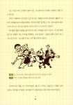 알라딘: 미리보기 - 4GO뭉치