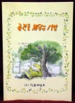 알라딘: [중고] [중고] 공간을 채우는 사랑  [중고] [중고] 공간을 채우는 사랑 