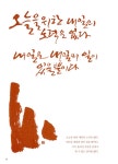 	알라딘: 미리보기 - 내 안에 너를 닮다
