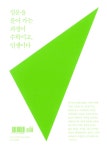 알라딘: 미리보기 - 수학의 감각