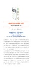 	알라딘: 미리보기 - 기업의 미래