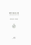 	알라딘: 미리보기 - 별이 빛나는 밤