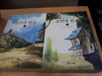 알라딘US: [중고] 꿈꾸는 아이들)오만과 편견 1,2:전2권/미니북/사진참조 [중고] 꿈꾸는 아이들)오만과 편견 1,2:전2권/미니북/사진참조