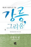	[알라딘] 좋은 책을 고르는 방법, 알라딘