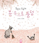 	[알라딘] 좋은 책을 고르는 방법, 알라딘