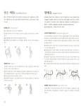 알라딘: 미리보기 - 마크라메