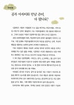 알라딘: 미리보기 - 공자 아저씨네 빵가게