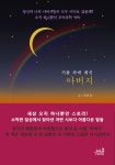 	[알라딘] 좋은 책을 고르는 방법, 알라딘