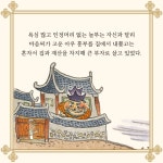 알라딘US: 흥부가 - 놀부는 선생이 많다 흥부가 - 놀부는 선생이 많다