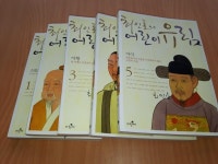 알라딘: [중고] 최인호의 어린이 유림 1~5권 (5권) [중고] 최인호의 어린이 유림 1~5권 (5권)