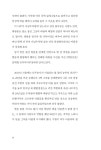 알라딘: 미리보기 - 나무 심는 마음