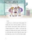 알라딘: 미리보기 - 열세 살의 콘서트