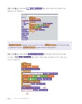 알라딘: 미리보기 - 이기적 SW코딩자격 2급 스크래치 (코딩 풀이 동영상 강의 제공)