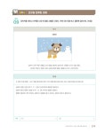 알라딘: 미리보기 - 이기적 SW코딩자격 2급 스크래치 (코딩 풀이 동영상 강의 제공)