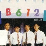 알라딘: [중고] 비육일이 (B612) - 2집 어린 왕자의 꿈 [중고] 비육일이 (B612) - 2집 어린 왕자의 꿈
