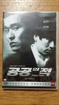 알라딘: [중고] 공공의 적 SE (2disc) [중고] 공공의 적 SE (2disc)