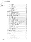 	알라딘: 미리보기 - 선박과 해양설비의 공기조화, 냉동