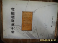 알라딘: [중고] 한광 미술관 / 한광미술관도록 ( 한광 미술관 도록 ) -97년.초판 [중고] 한광 미술관 / 한광미술관도록 ( 한광 미술관 도록 ) -97년.초판