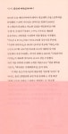 알라딘: 미리보기 - 나는 매일 직장상사의 도시락을 싼다