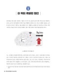 알라딘: 미리보기 - 만만한 실무 데이터 분석 with 엑셀