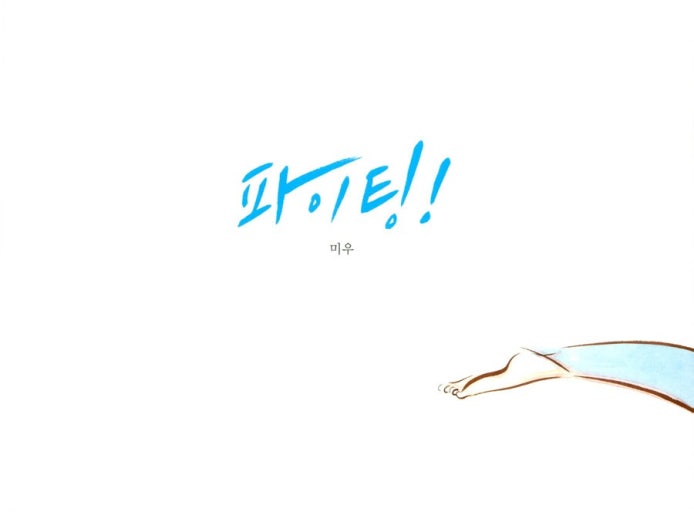 남들의 연락이 생각보다 뜸해지면 스트레스를 받는 ENFJ ㅠㅠ