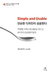 [알라딘] "좋은 책을 고르는 방법, 알라딘"