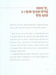 알라딘: 미리보기 - 3.1만세운동길