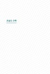 알라딘: 미리보기 - 수학으로 동행하기