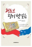 	[알라딘] 좋은 책을 고르는 방법, 알라딘