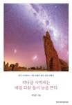 	[알라딘] 좋은 책을 고르는 방법, 알라딘