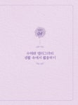 알라딘: 미리보기 - 생활 속 행복한 수채화 캘리그라피