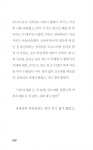 알라딘: 미리보기 - 청기와주유소 씨름 기담