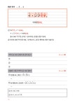 알라딘: 미리보기 - 나의 하루 1줄 일본어 쓰기 수첩 : 기초문장 100