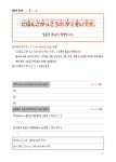 알라딘: 미리보기 - 나의 하루 1줄 일본어 쓰기 수첩 : 기초문장 100